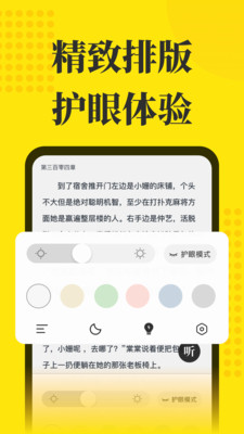 小说阅读星官方版截图3