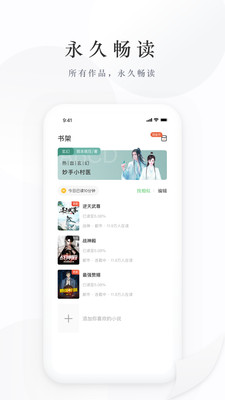 亿点小说正式版截图5