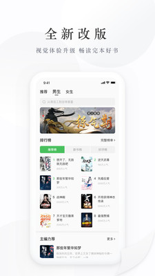 亿点小说正式版截图2