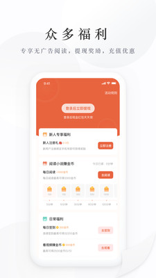 亿点小说正式版截图3