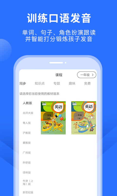 赶考状元英语听说免费版截图2