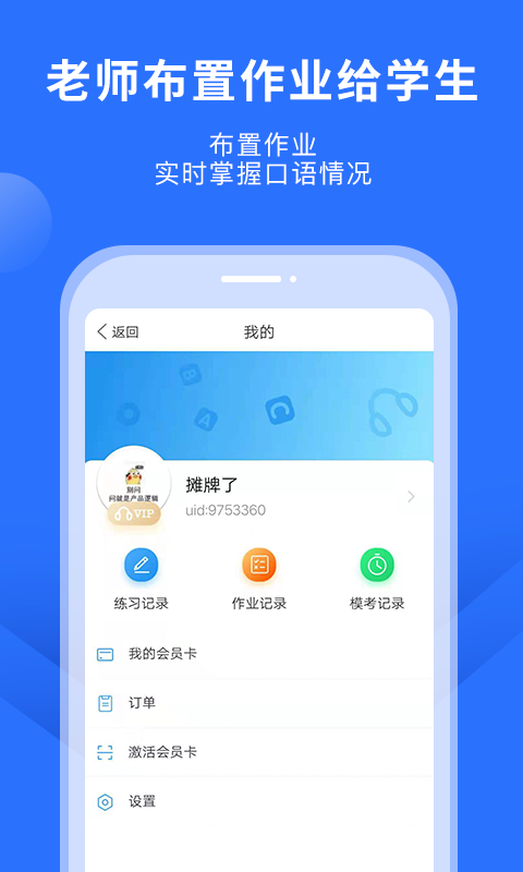 赶考状元英语听说免费版截图3