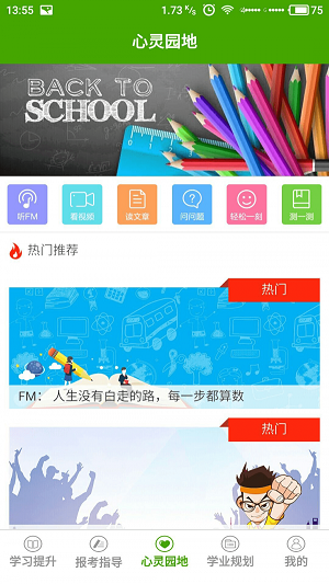 格伦高考appv1.0.8无广告版截图2