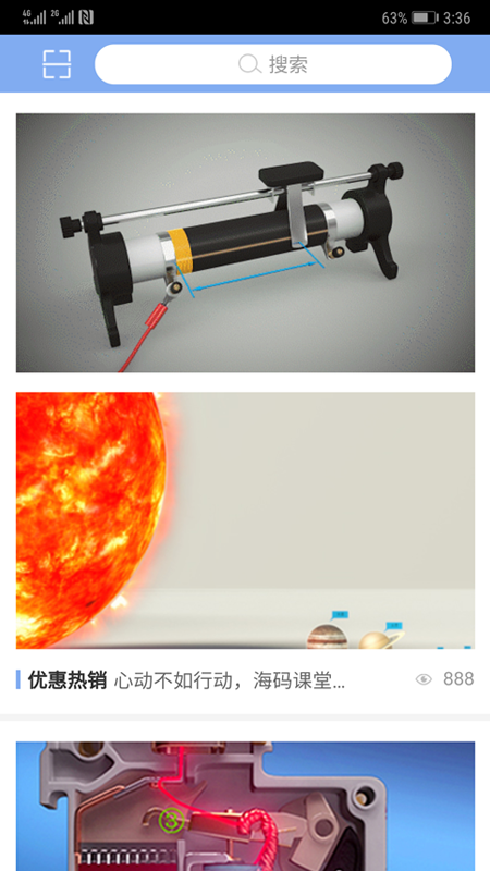 海码课堂官方正版