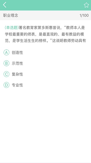 欣瑞教育官网版截图4