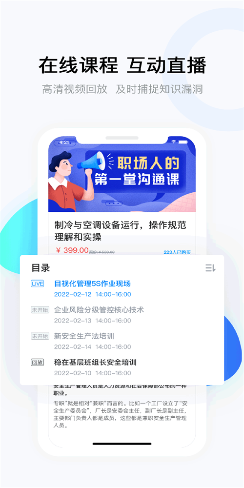 云朵课堂2023极速版截图2