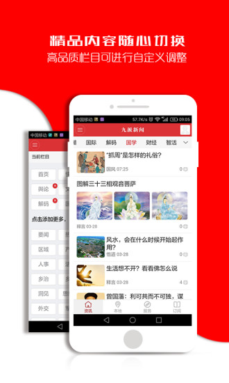 九派新闻免费登录版截图5