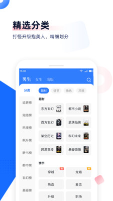 追书无广告完整版截图3