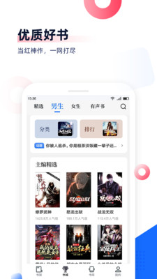 追书大全完整版截图2