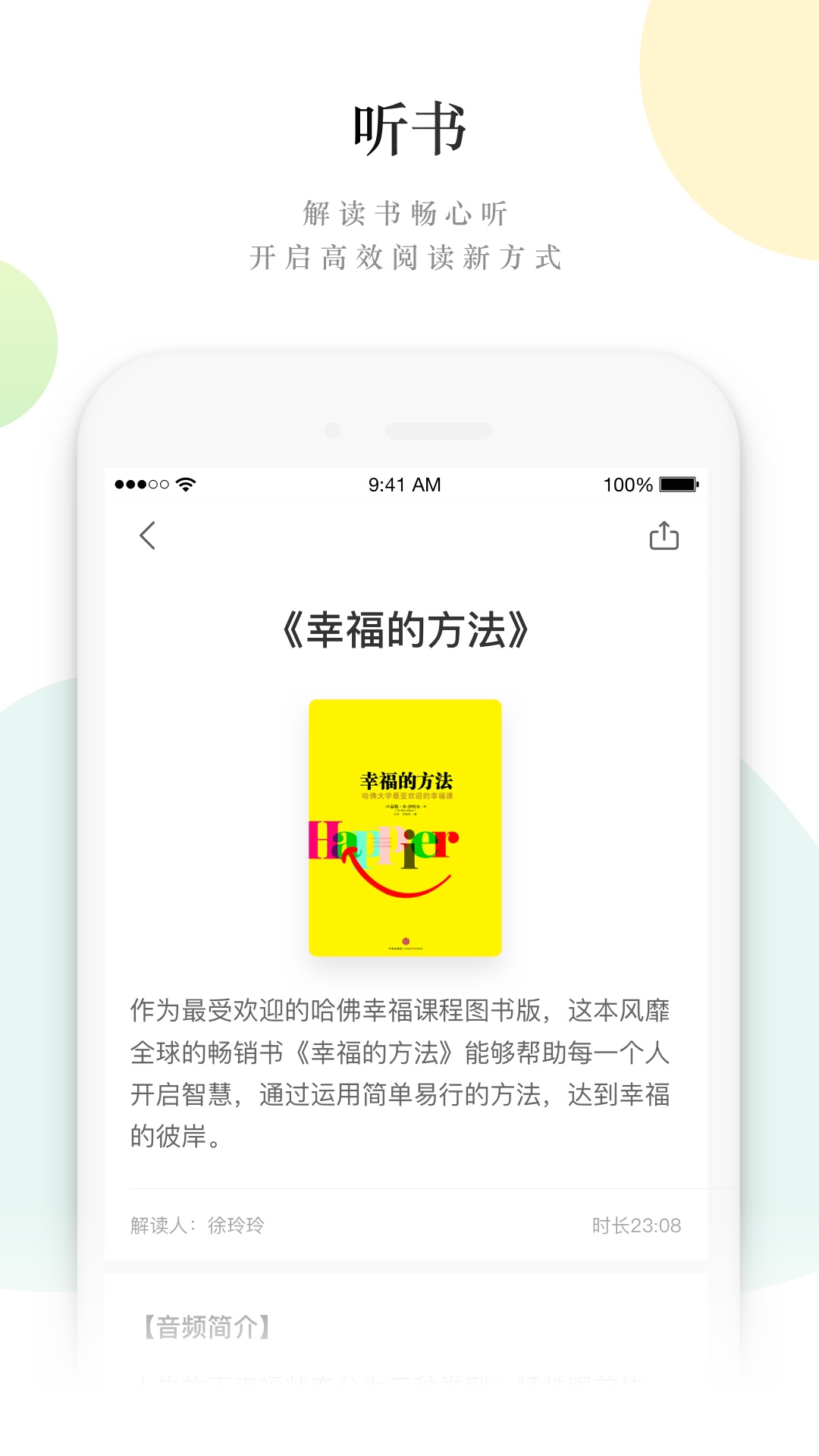 读者永久免费版截图5