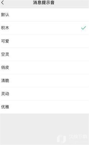 微信8.0.14测试版截图3