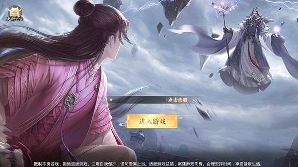 妖神纪无限金币版截图3