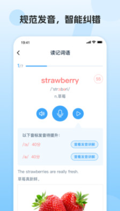 凤凰英语学生正式版截图4