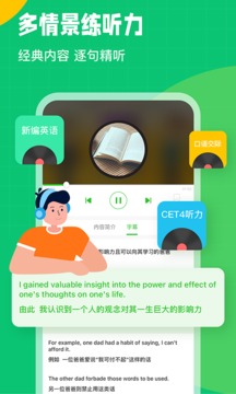 英语趣配音极速版截图3