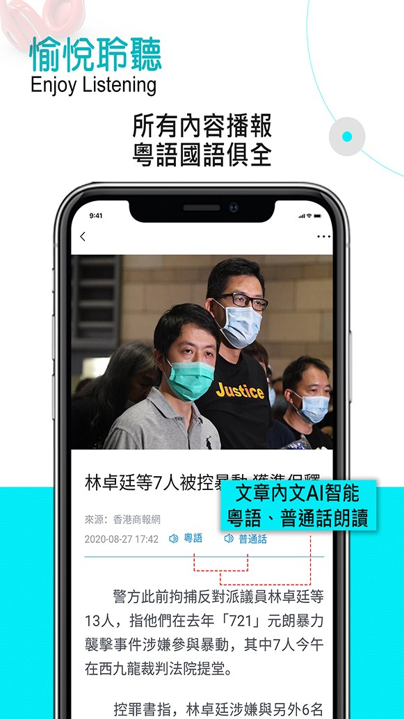 香港商报永久免费版截图5