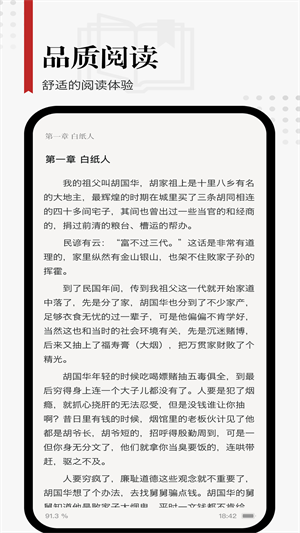 享阅pro正式版截图2