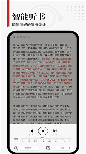 享阅pro正式版截图3