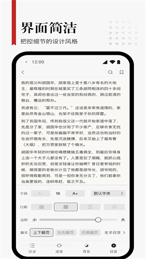 享阅pro正式版截图4