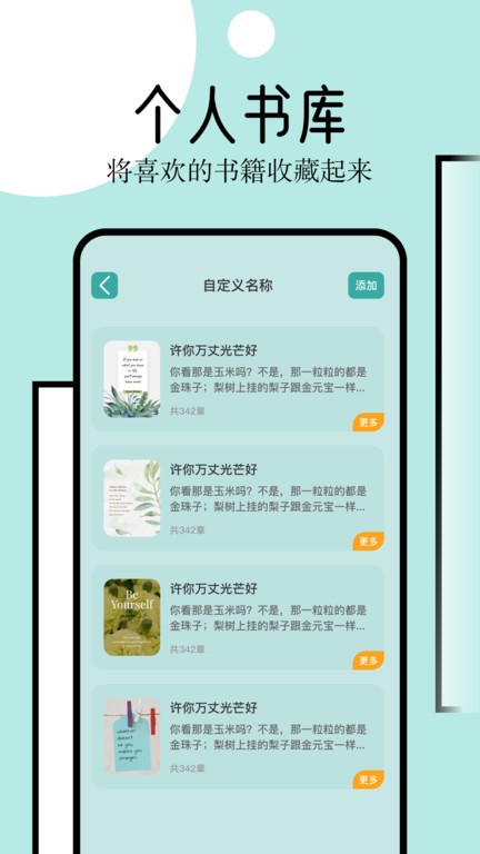 御屋阅读器官方版截图4