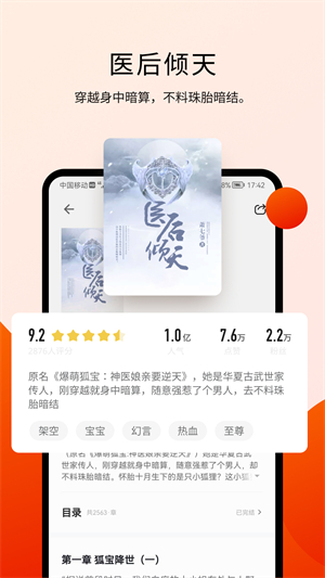 阅瓣小说在线阅读版截图2