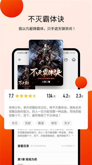 阅瓣阅读小说破解版截图3