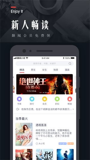 翻阅小说畅读版截图2