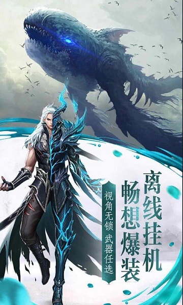 魔境仙迹手机版