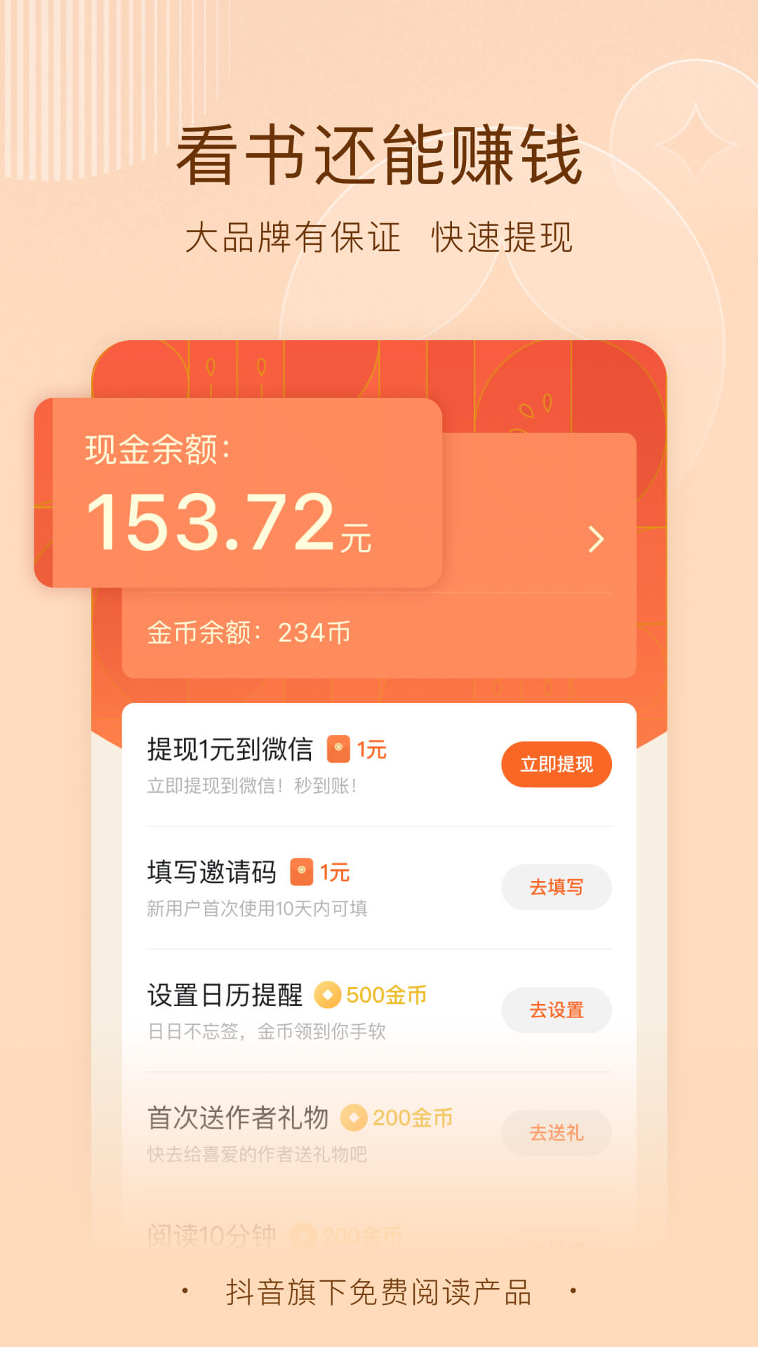 番茄小说听书免费登录版截图3