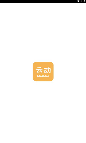 云动听书免费版截图2