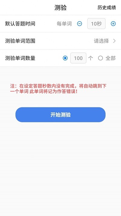 树懒速记无广告版截图2