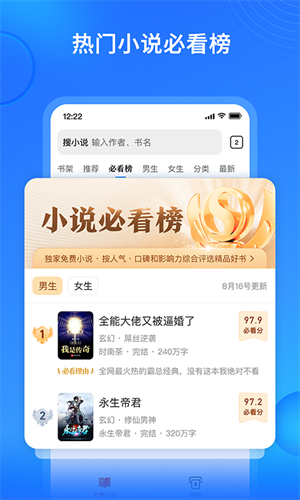 搜狗阅读小说无限观看版截图3