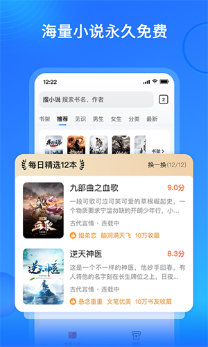 搜狗阅读小说无限观看版截图2