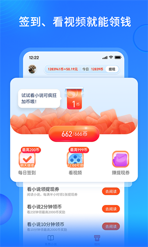 搜狗阅读小说无限观看版截图4