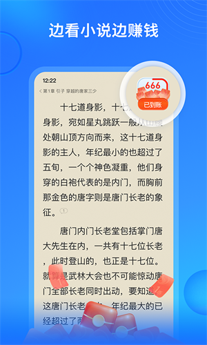 搜狗搜索阅读小说永久免费版