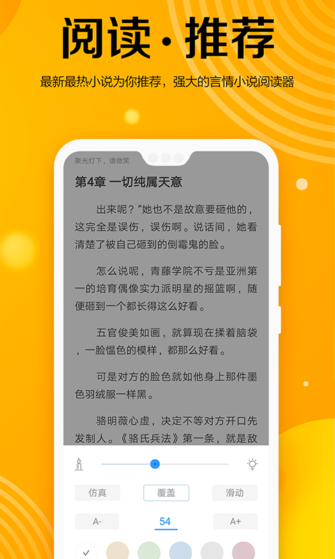 乐小说在线阅读版截图5