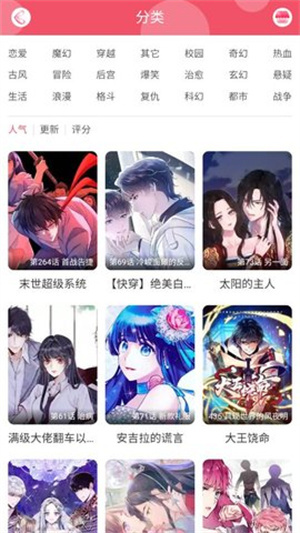 好漫8免费登录版截图2