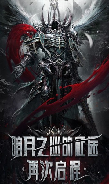 暗月决战神魔无限金币版截图2