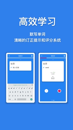 口袋单词本极速版截图3