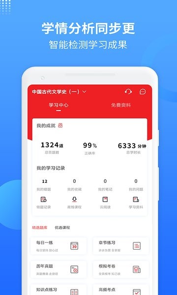 希赛自考2023手机版截图2