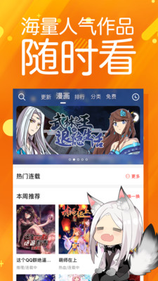 菠萝漫画在线看版截图2