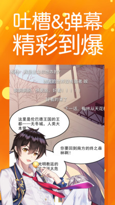 菠萝漫画在线看版