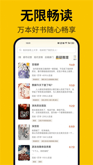 指尖微小说免费版截图2