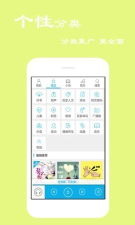 听书宝官方版截图2