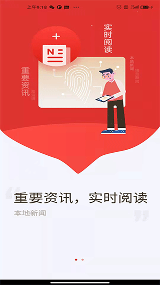 博览新闻免费版截图4