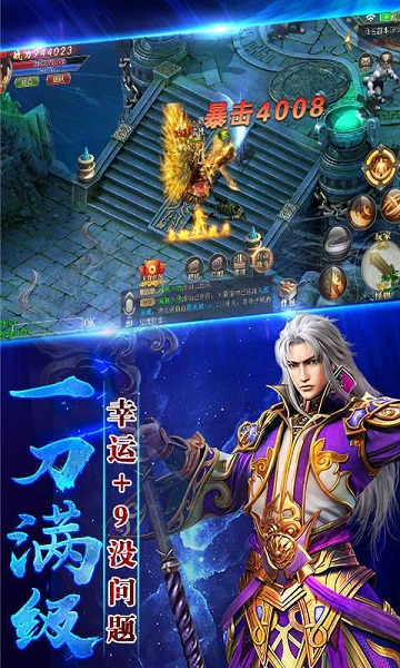 吸血传奇龙腾无限金币版截图3