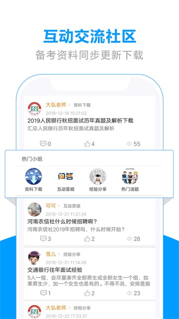 弘新教育app官网版入口截图2