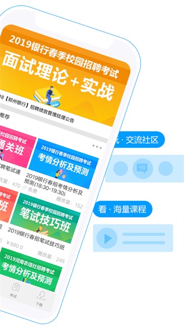 弘新教育app官网版入口截图4