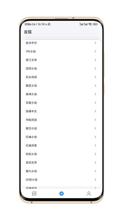 逗比小说免费阅读版