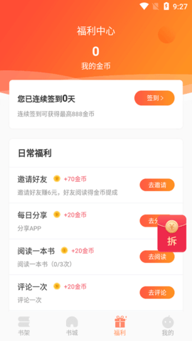 风月读书无限观看版截图2