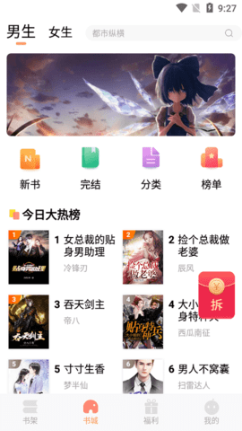 风月读书无限观看版截图3